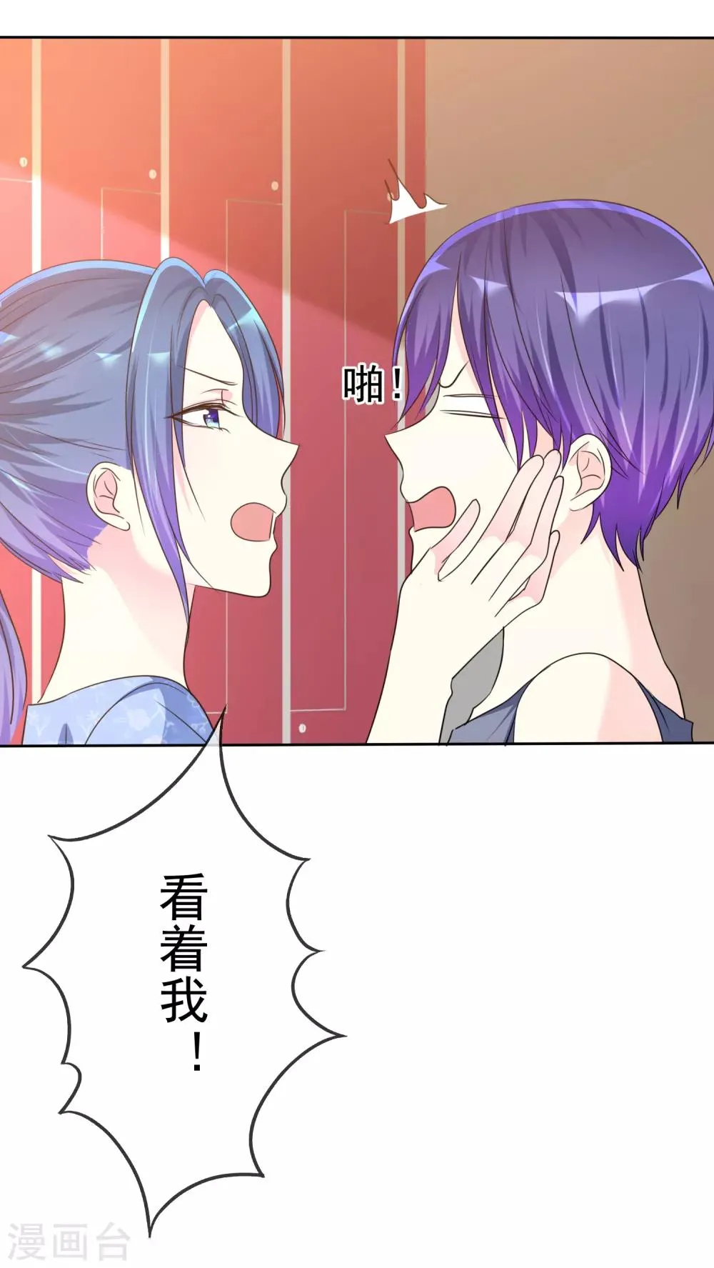 第140话 你来吧…我不会拒绝的… 第29页