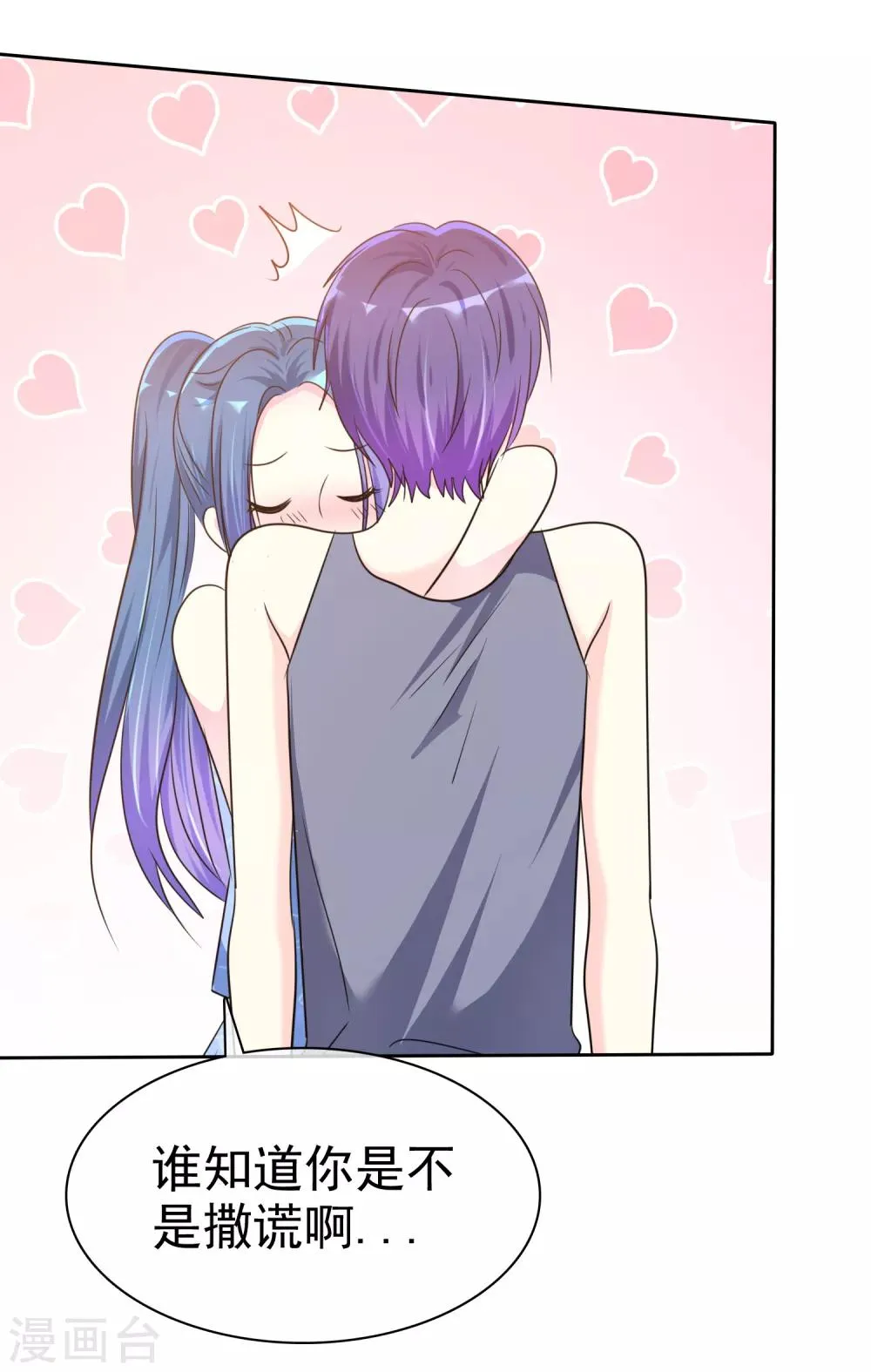 第140话 你来吧…我不会拒绝的… 第30页