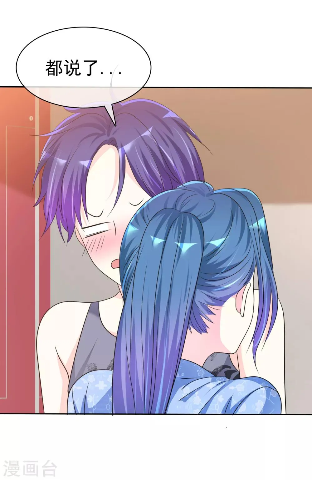 第140话 你来吧…我不会拒绝的… 第31页