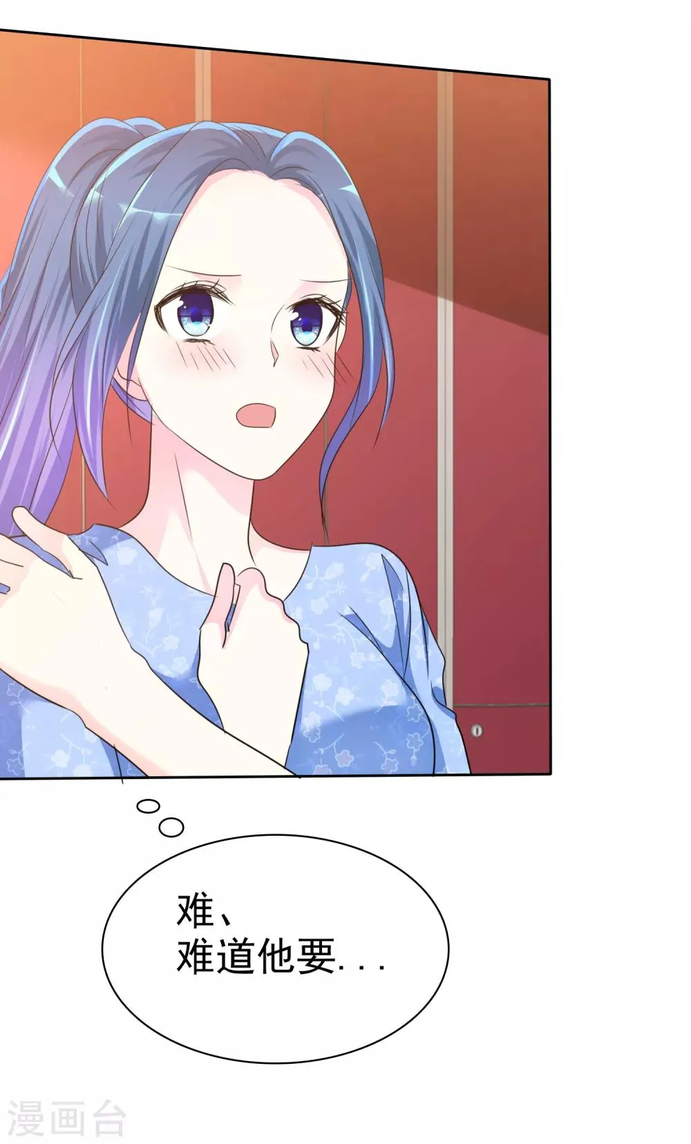 第140话 你来吧…我不会拒绝的… 第34页