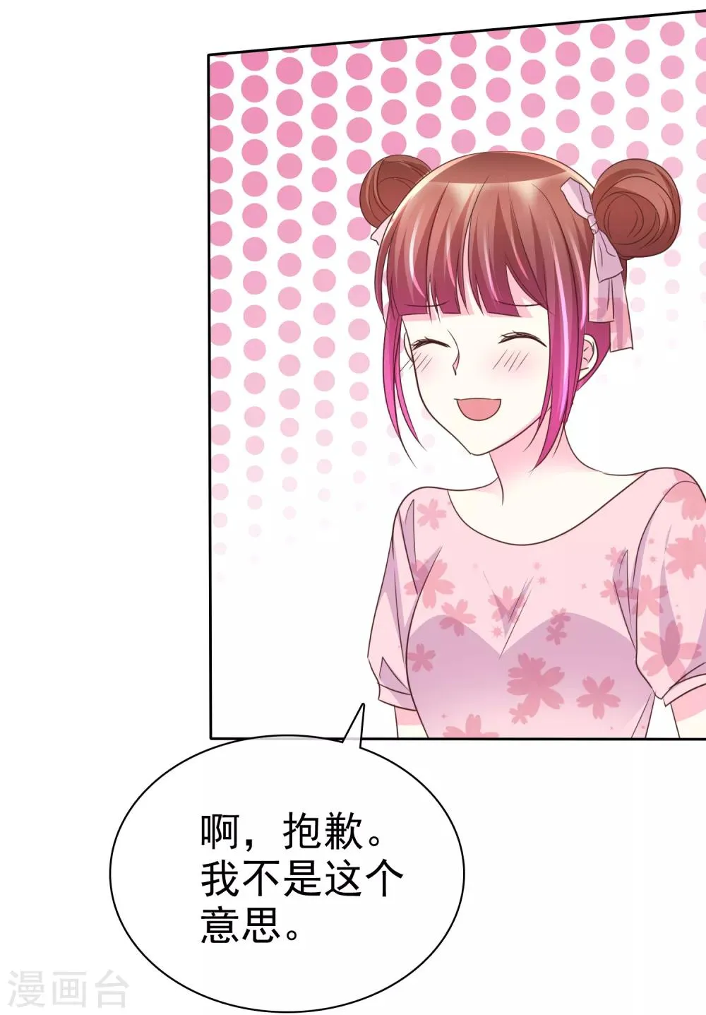 第141话 开拓地复兴计划书 第7页