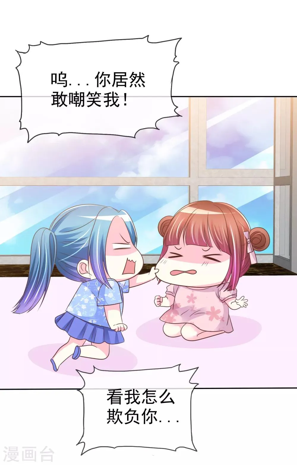 第141话 开拓地复兴计划书 第9页