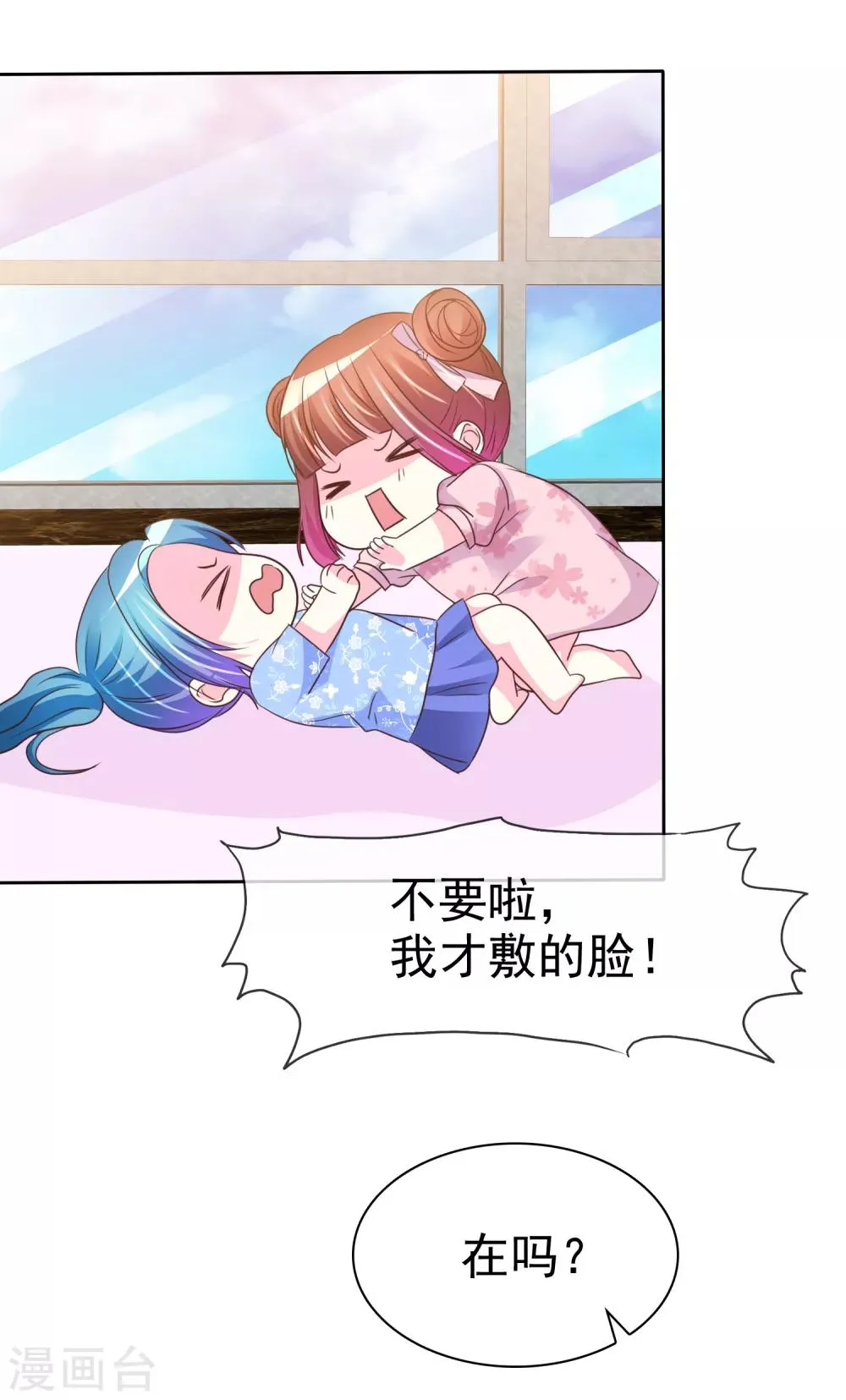 第141话 开拓地复兴计划书 第10页