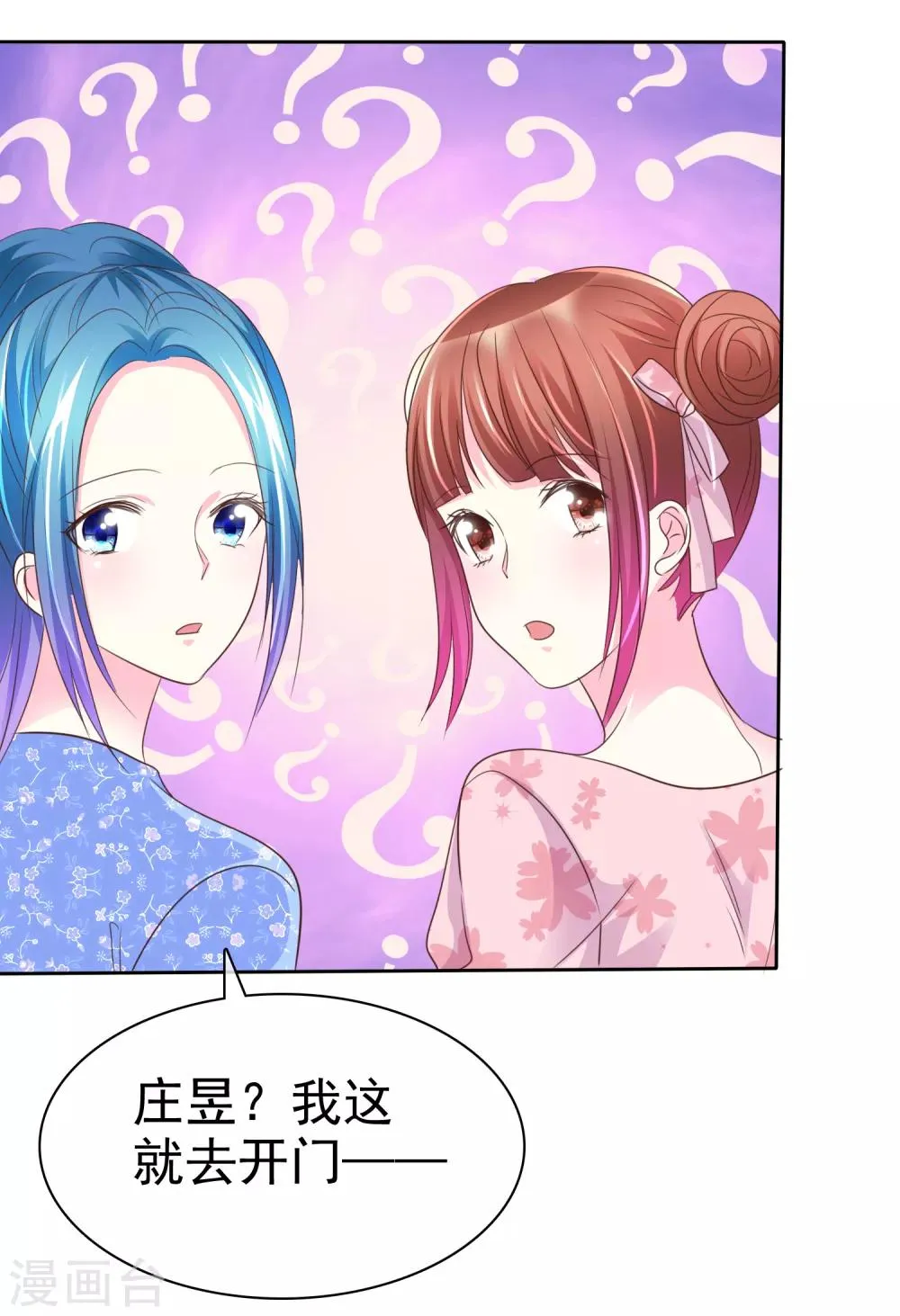 第141话 开拓地复兴计划书 第11页