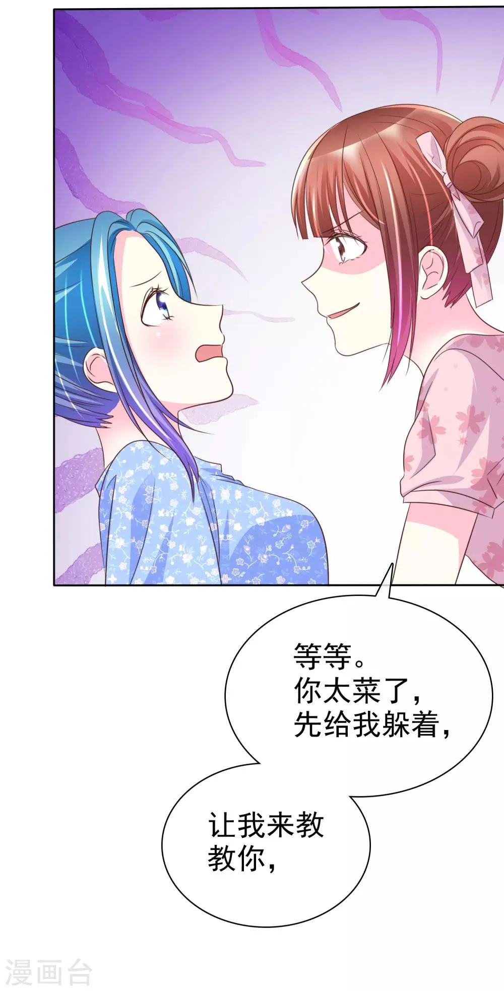 第141话 开拓地复兴计划书 第12页