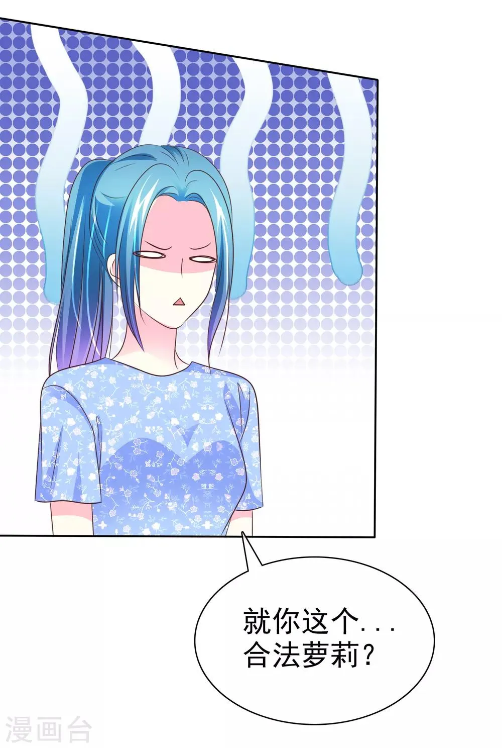 第141话 开拓地复兴计划书 第14页