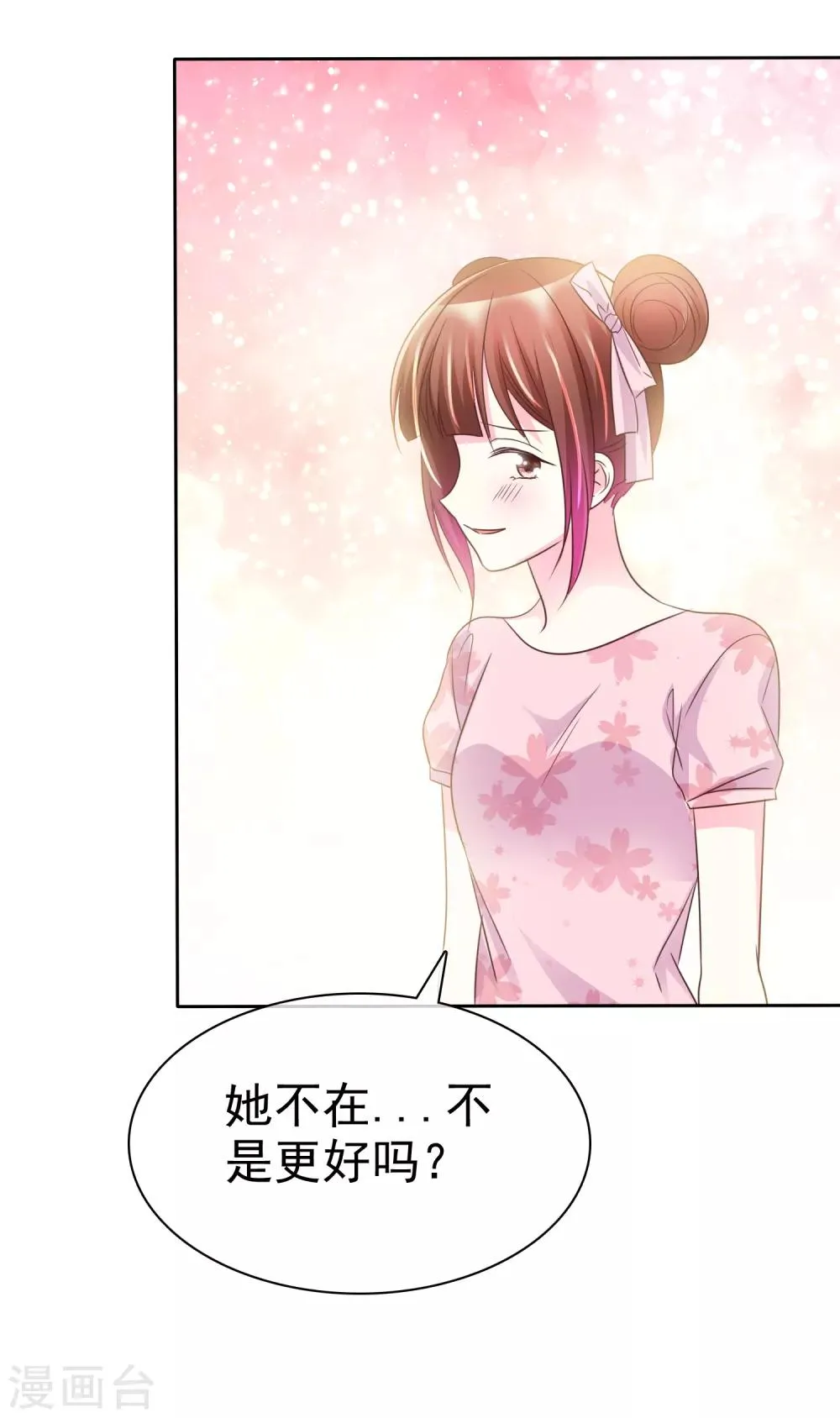 第141话 开拓地复兴计划书 第16页