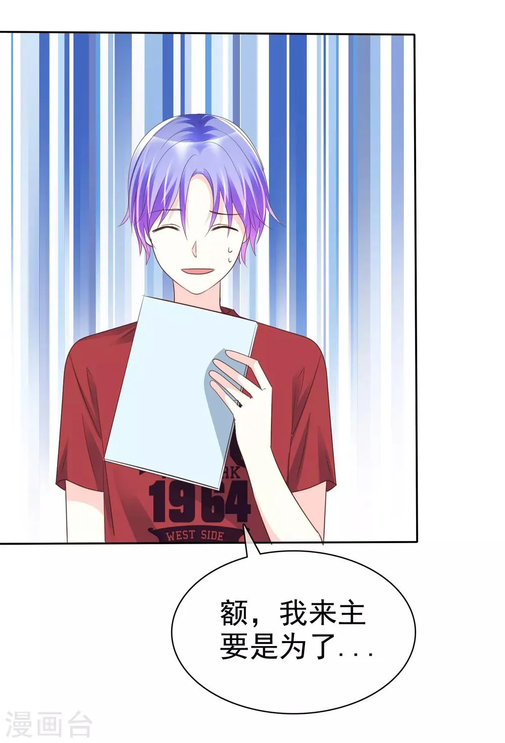 第141话 开拓地复兴计划书 第18页