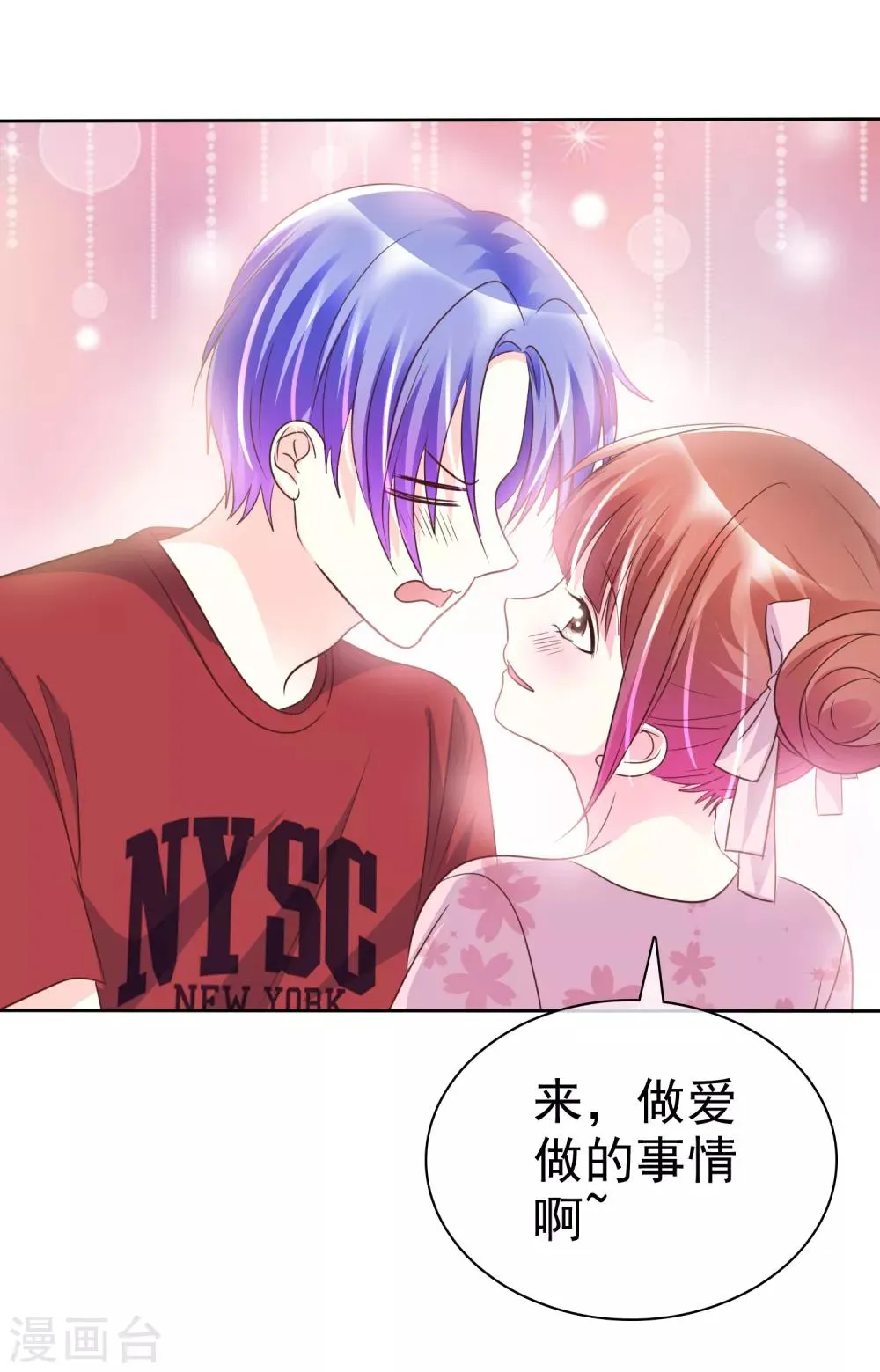 第141话 开拓地复兴计划书 第21页