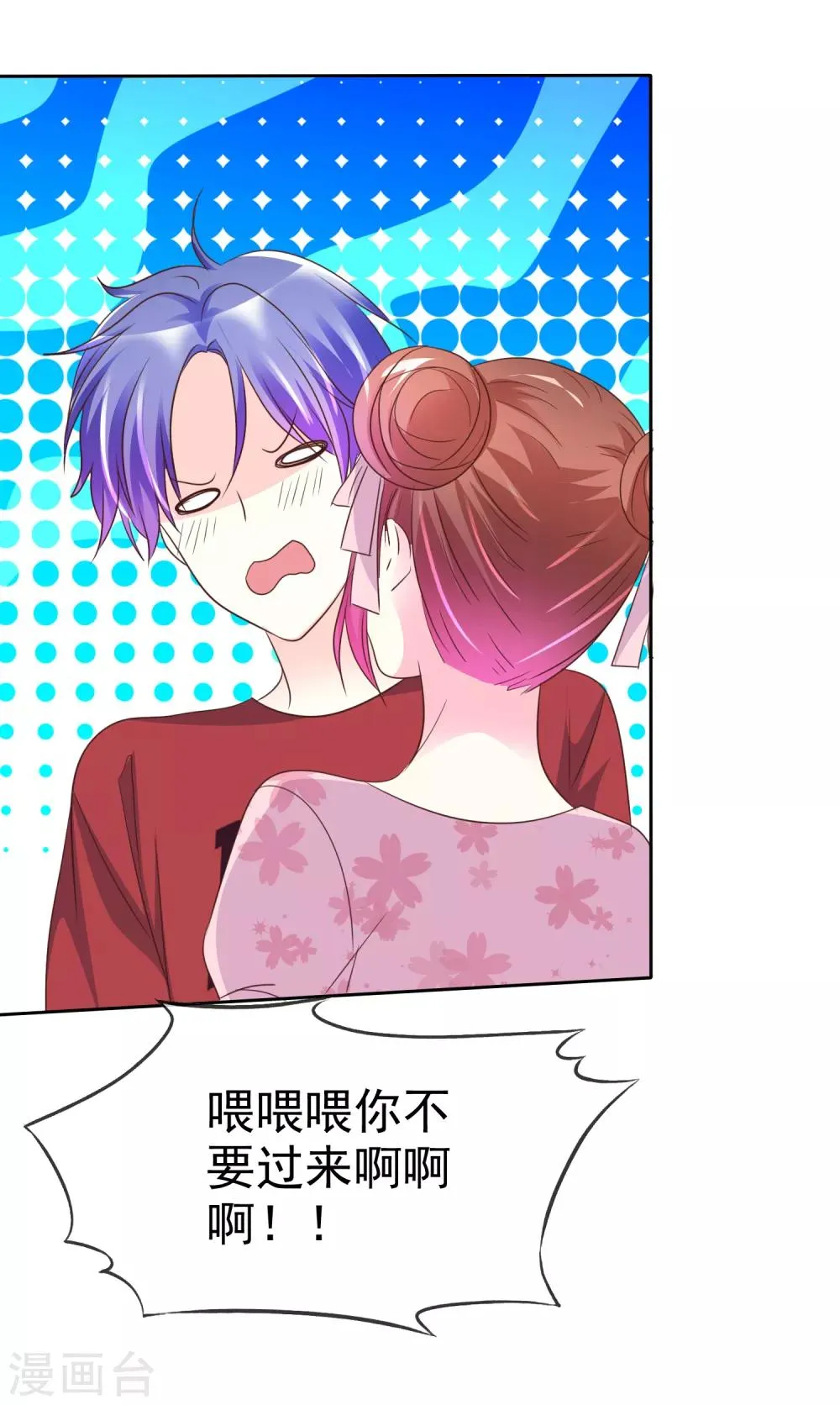 第141话 开拓地复兴计划书 第23页