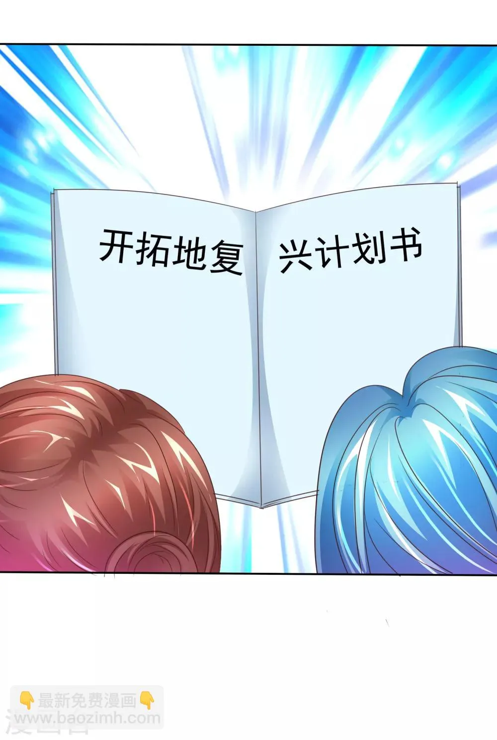 第141话 开拓地复兴计划书 第36页