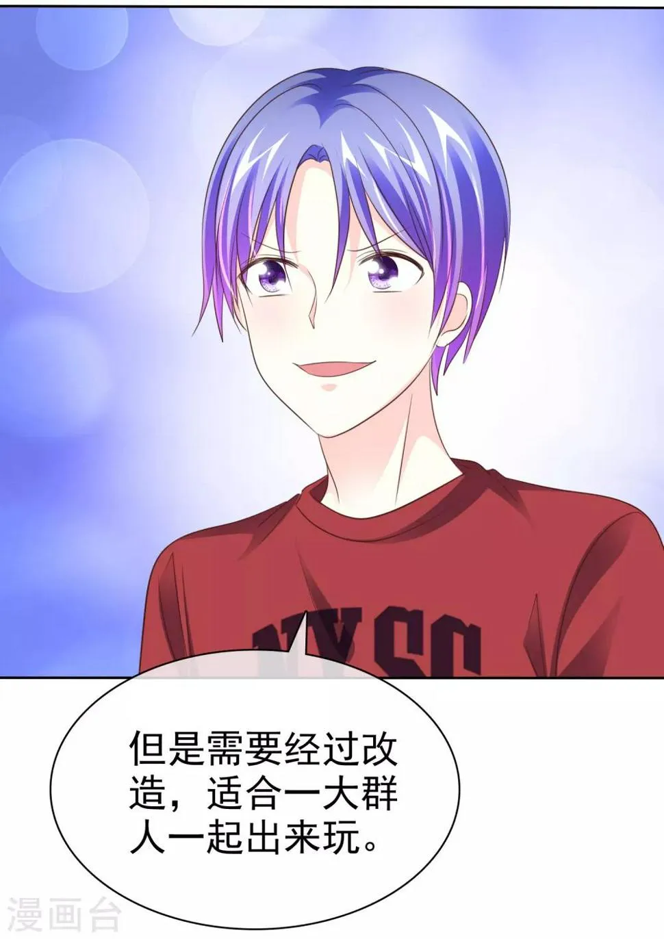 第142话 争夺战再次升级！ 第10页