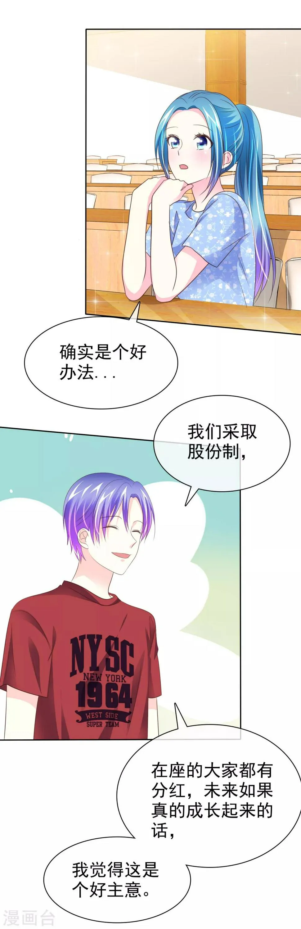 第142话 争夺战再次升级！ 第11页