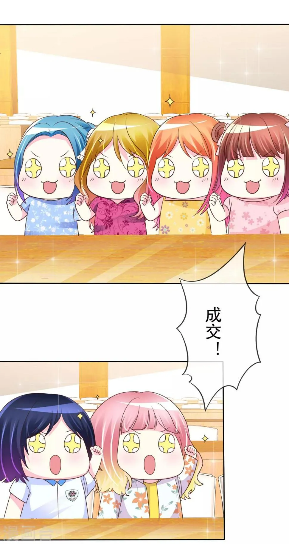 第142话 争夺战再次升级！ 第13页