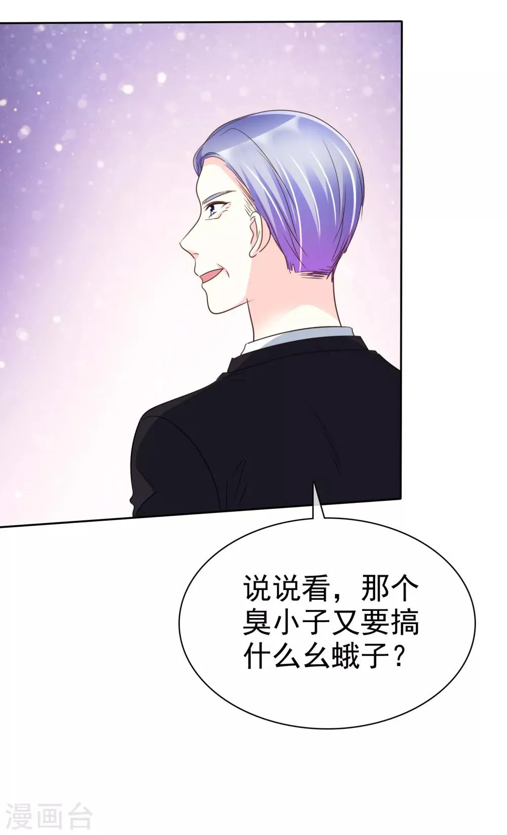 第142话 争夺战再次升级！ 第17页