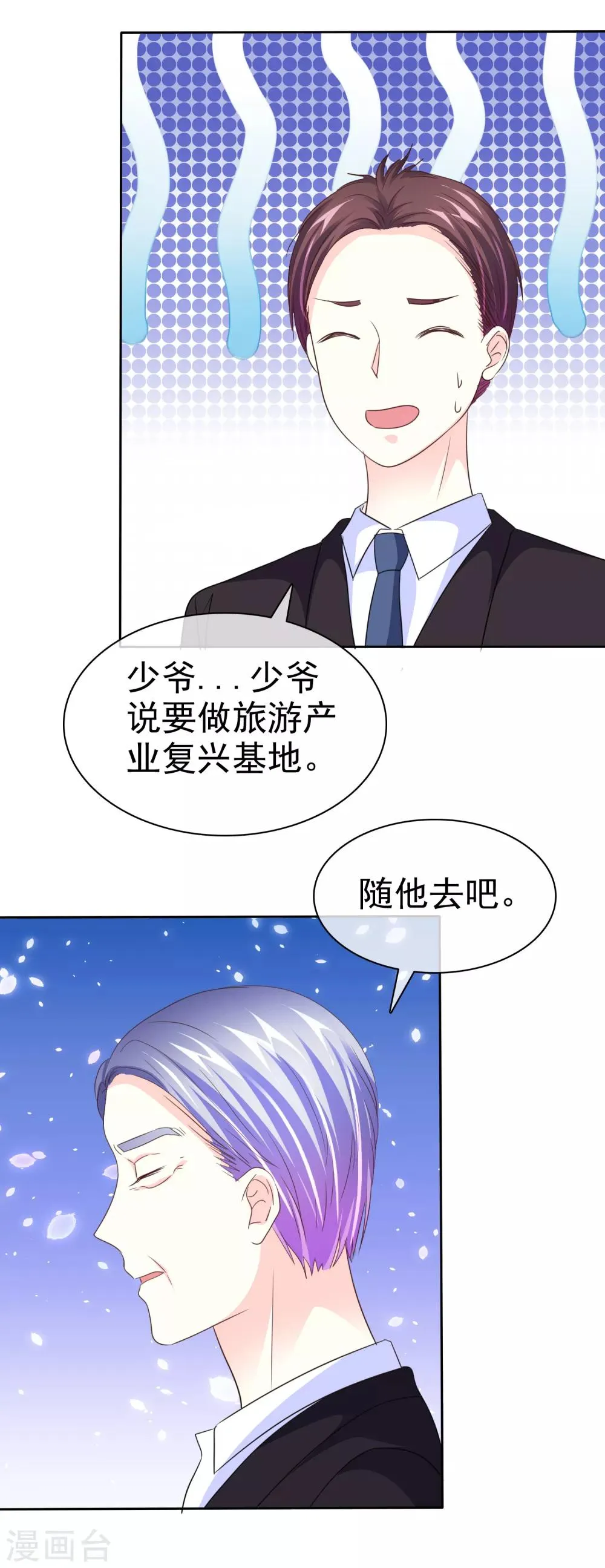 第142话 争夺战再次升级！ 第18页