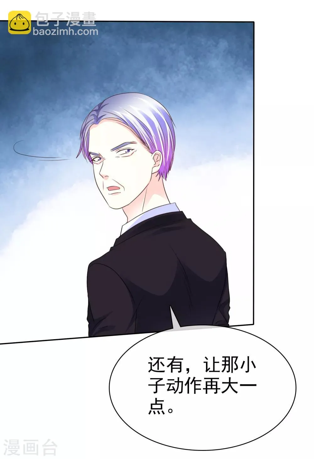 第142话 争夺战再次升级！ 第22页