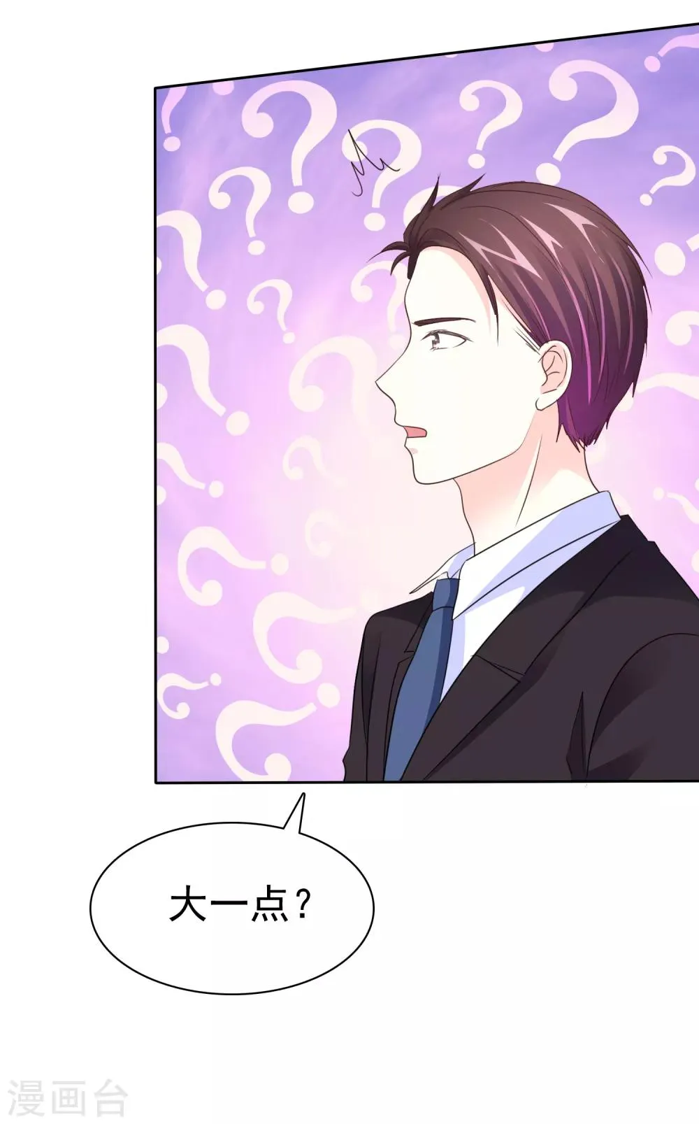 第142话 争夺战再次升级！ 第23页