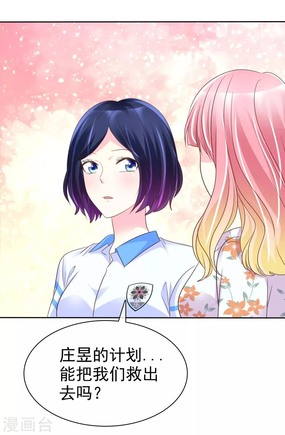 第142话 争夺战再次升级！ 第25页
