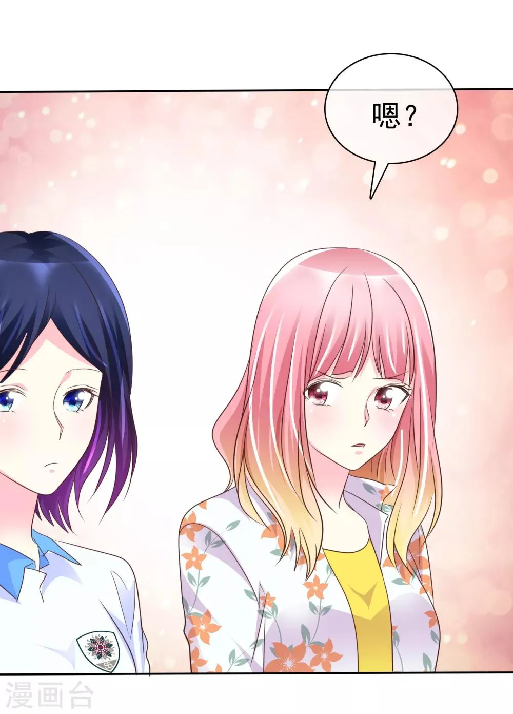 第142话 争夺战再次升级！ 第27页