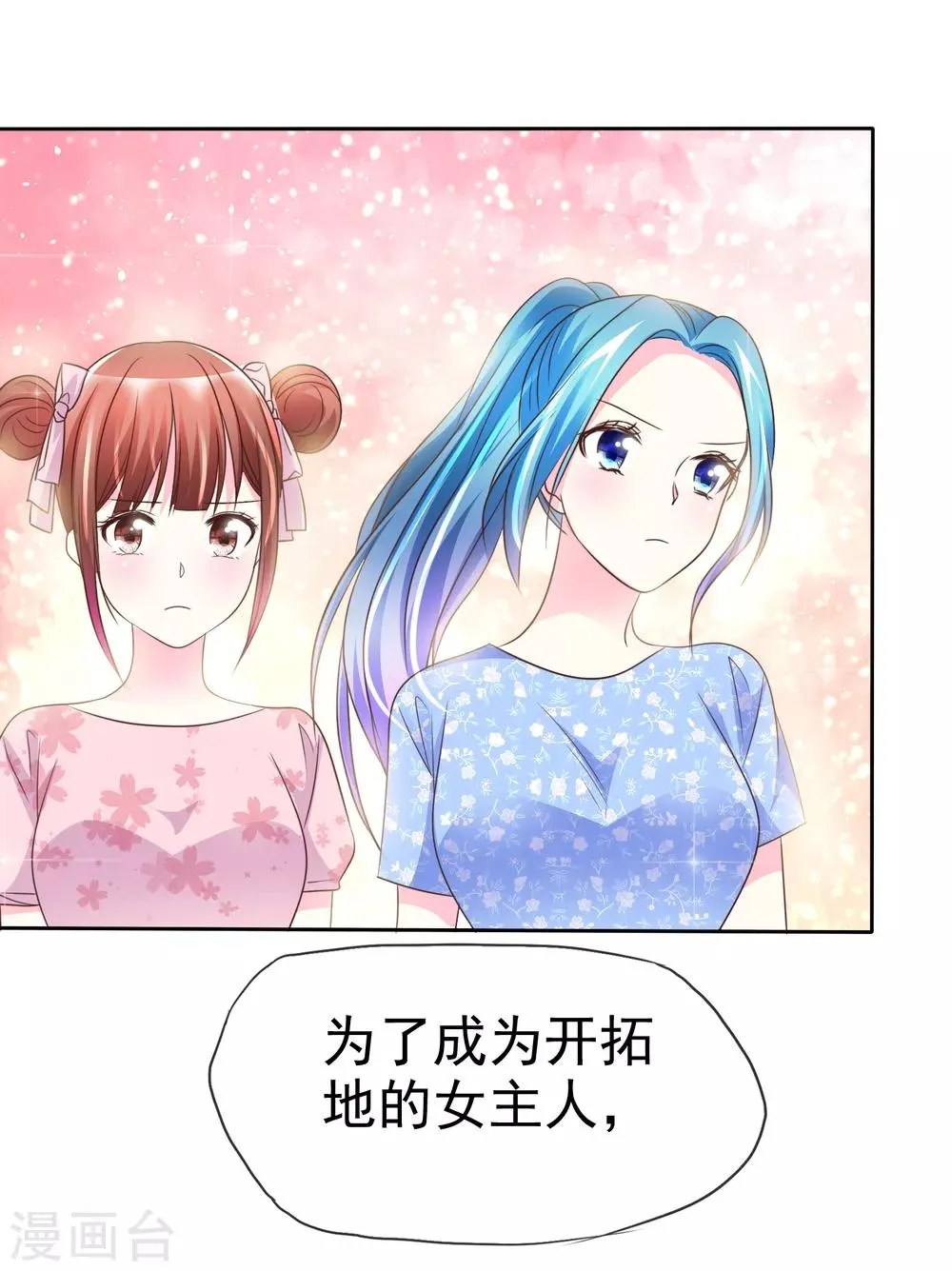 第143话 现在这么心急吗？ 第2页
