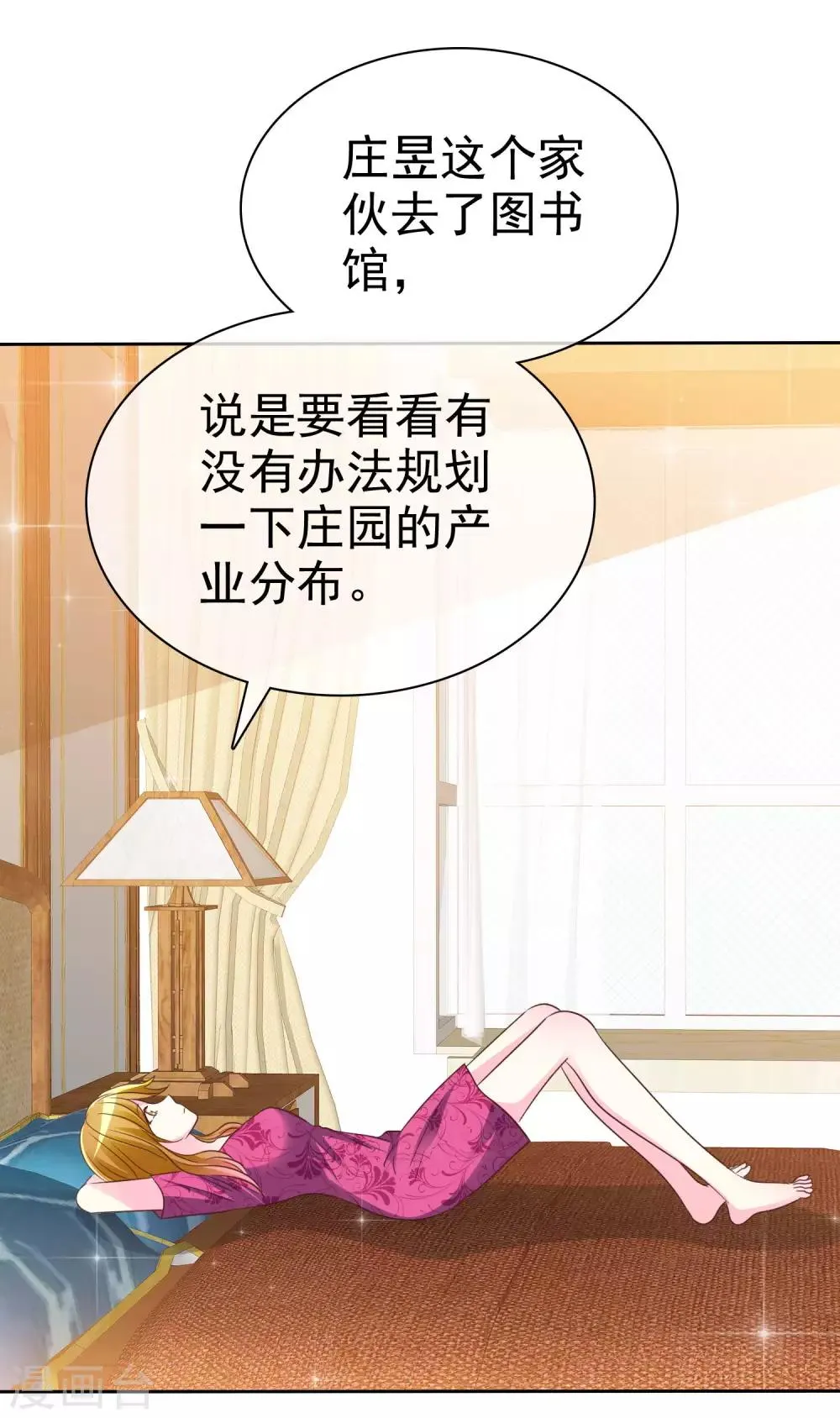第143话 现在这么心急吗？ 第6页