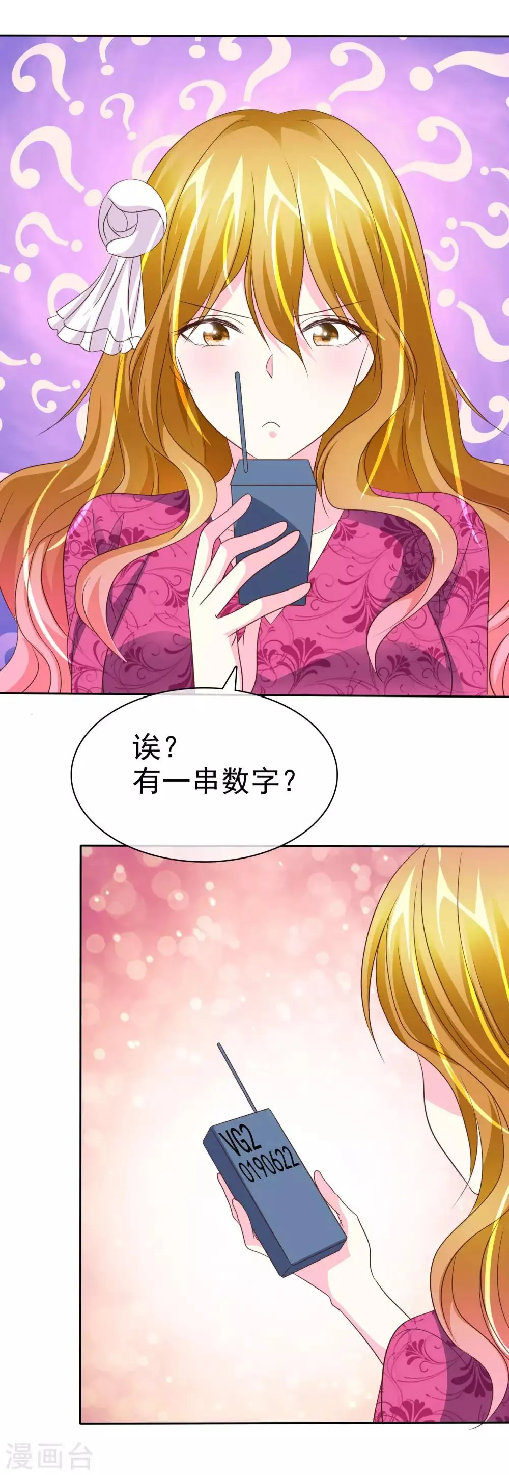 第143话 现在这么心急吗？ 第13页