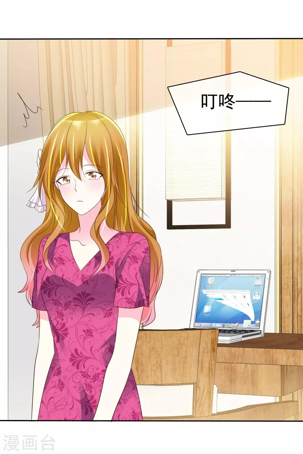 第143话 现在这么心急吗？ 第15页