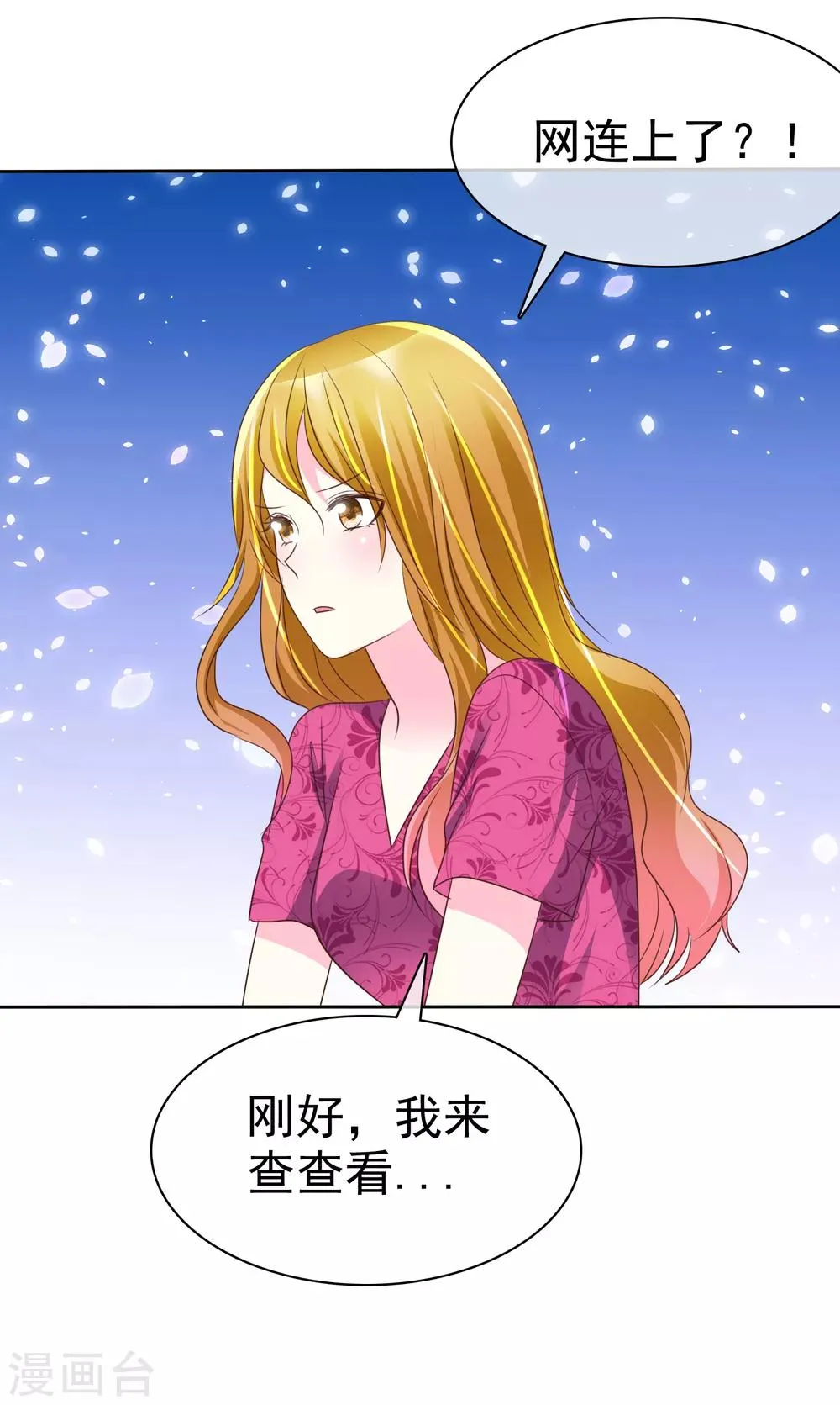 第143话 现在这么心急吗？ 第18页