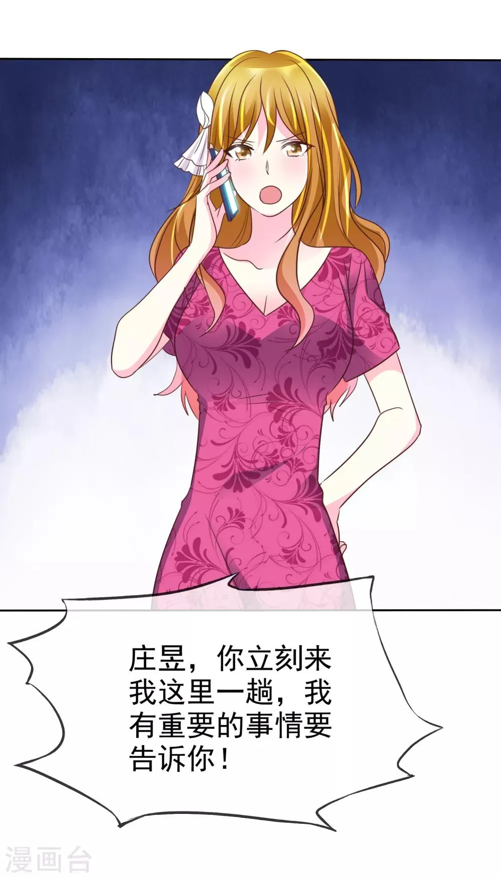 第143话 现在这么心急吗？ 第21页