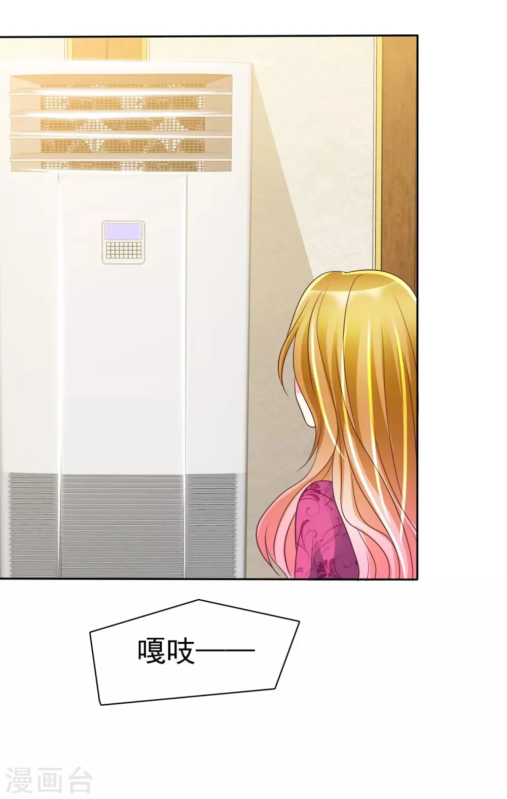 第143话 现在这么心急吗？ 第22页