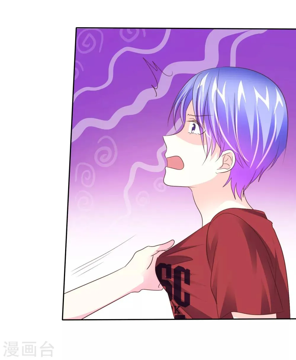 第143话 现在这么心急吗？ 第35页