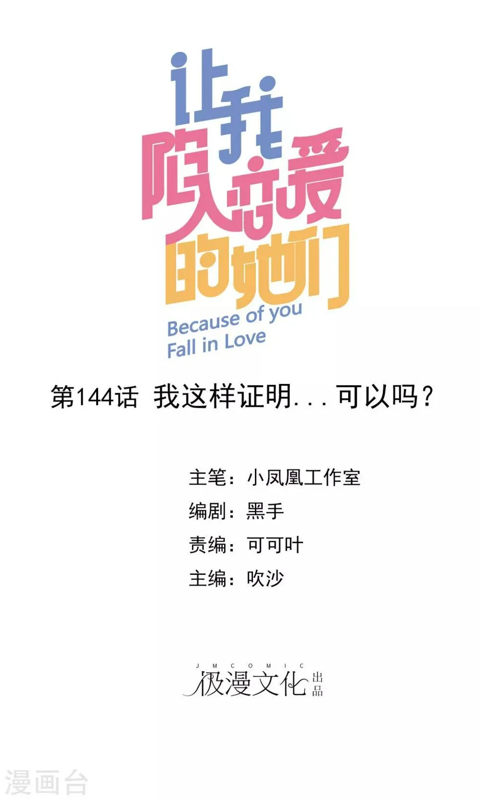 第144话 我这样证明……可以吗？ 第1页