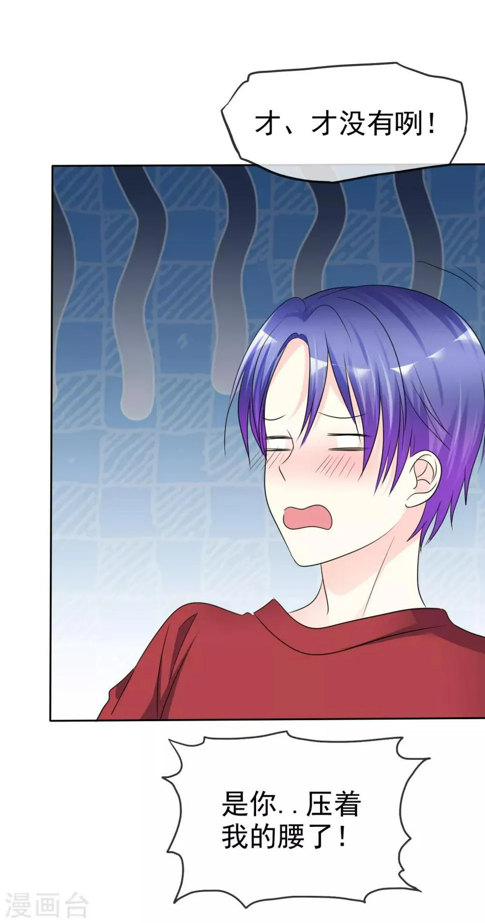 第144话 我这样证明……可以吗？ 第2页