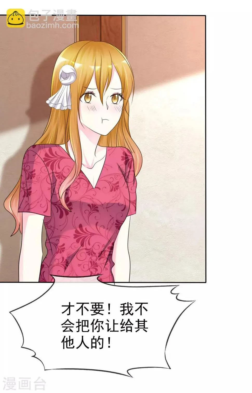 第144话 我这样证明……可以吗？ 第5页
