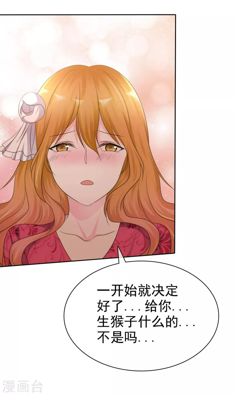 第144话 我这样证明……可以吗？ 第7页