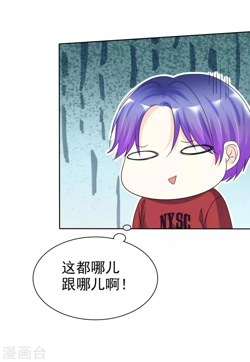 第144话 我这样证明……可以吗？ 第8页