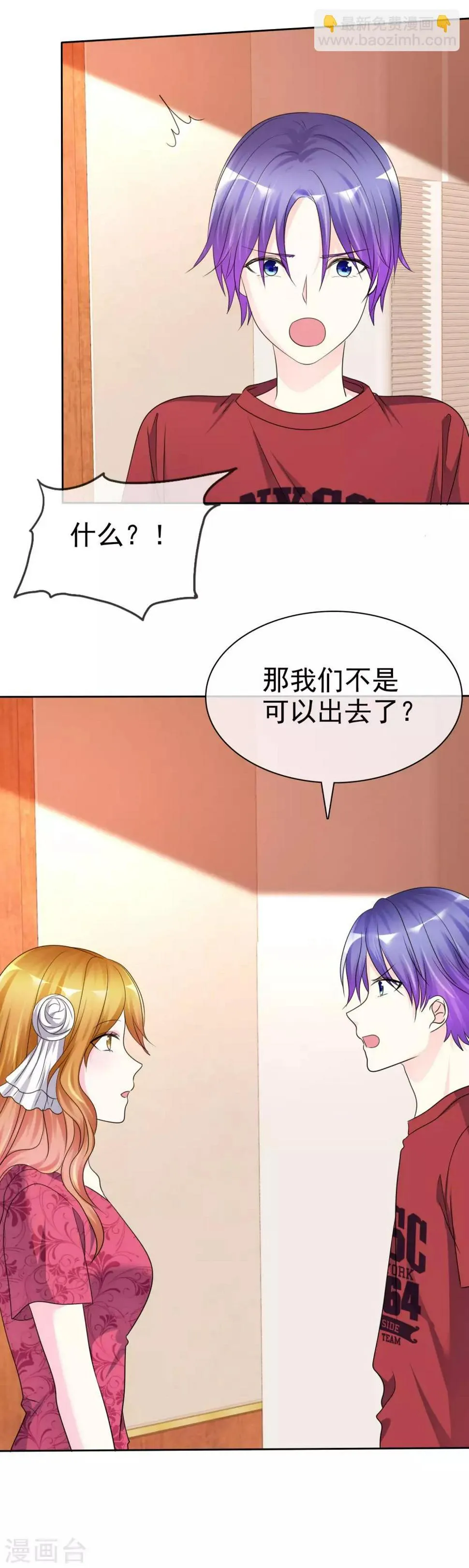 第144话 我这样证明……可以吗？ 第11页