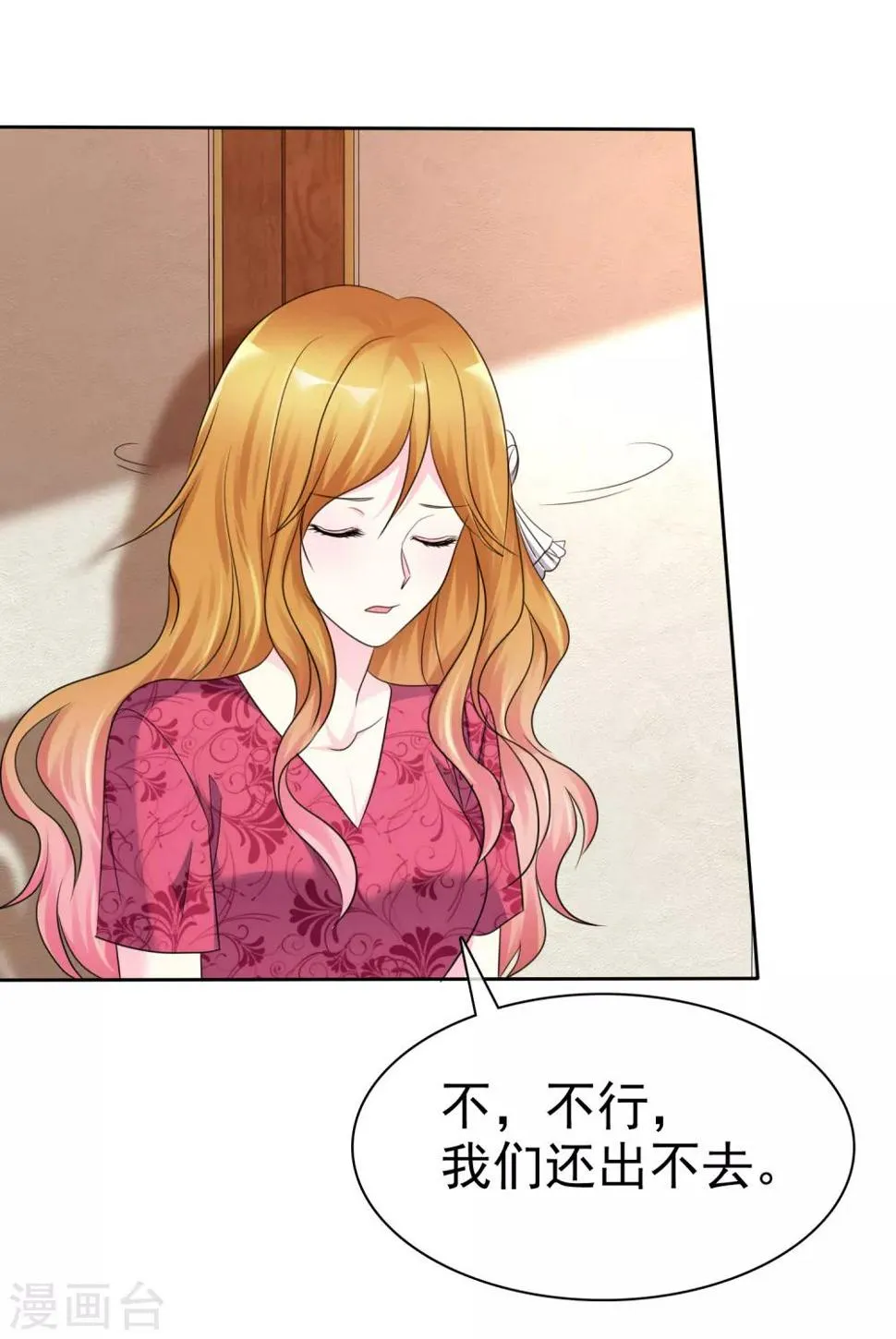 第144话 我这样证明……可以吗？ 第12页
