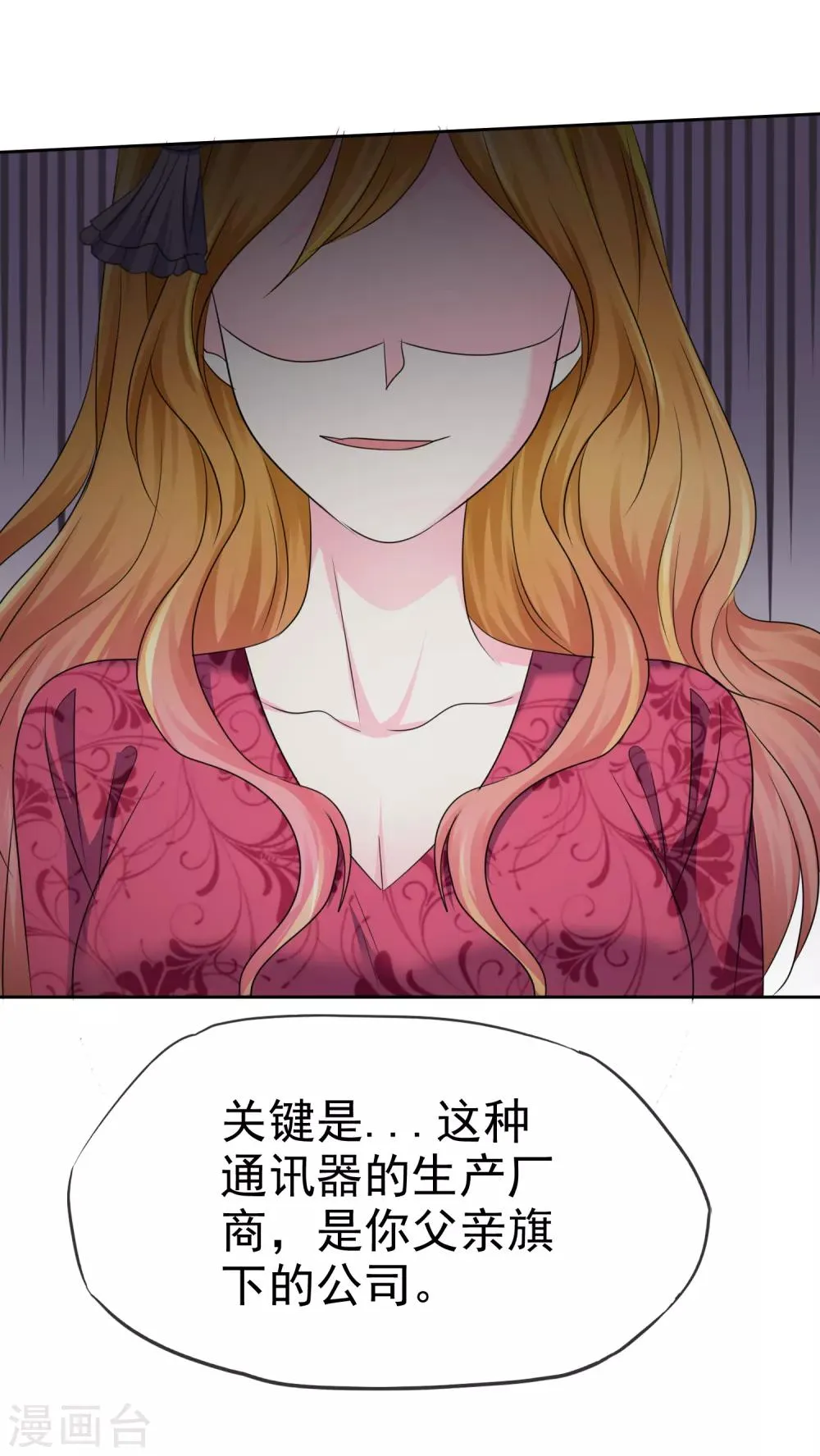 第144话 我这样证明……可以吗？ 第16页
