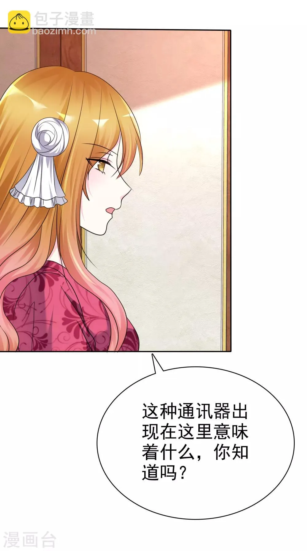 第144话 我这样证明……可以吗？ 第18页