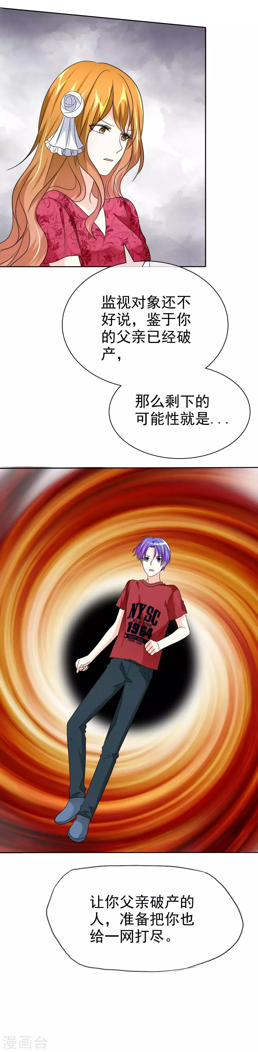 第144话 我这样证明……可以吗？ 第20页
