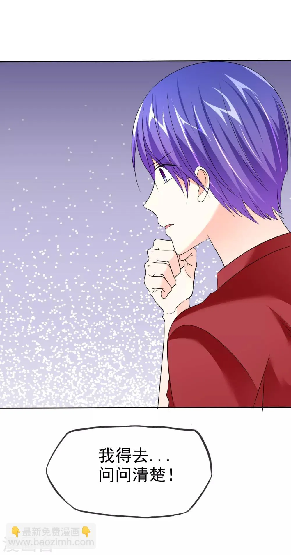 第144话 我这样证明……可以吗？ 第24页