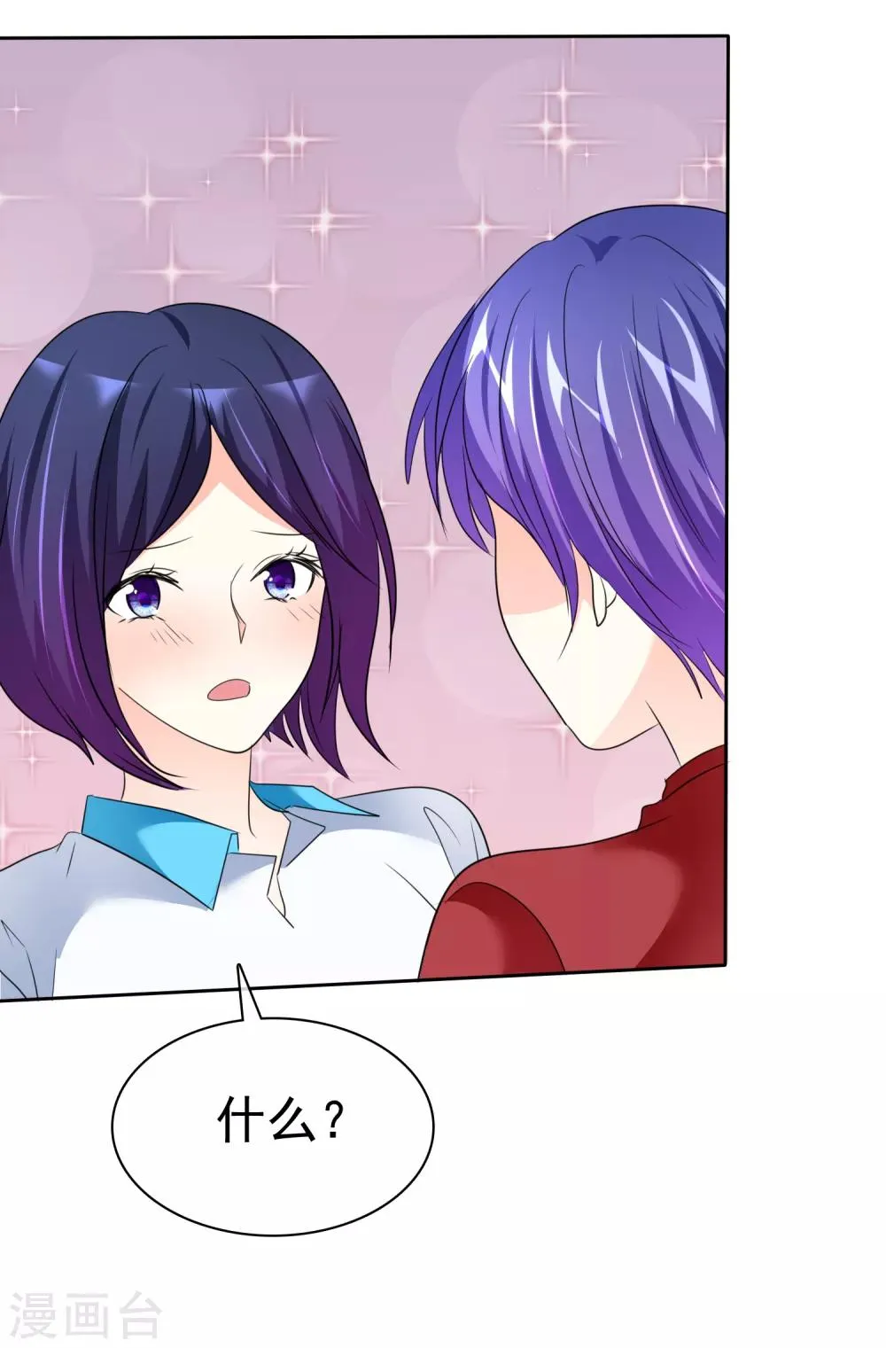 第144话 我这样证明……可以吗？ 第29页