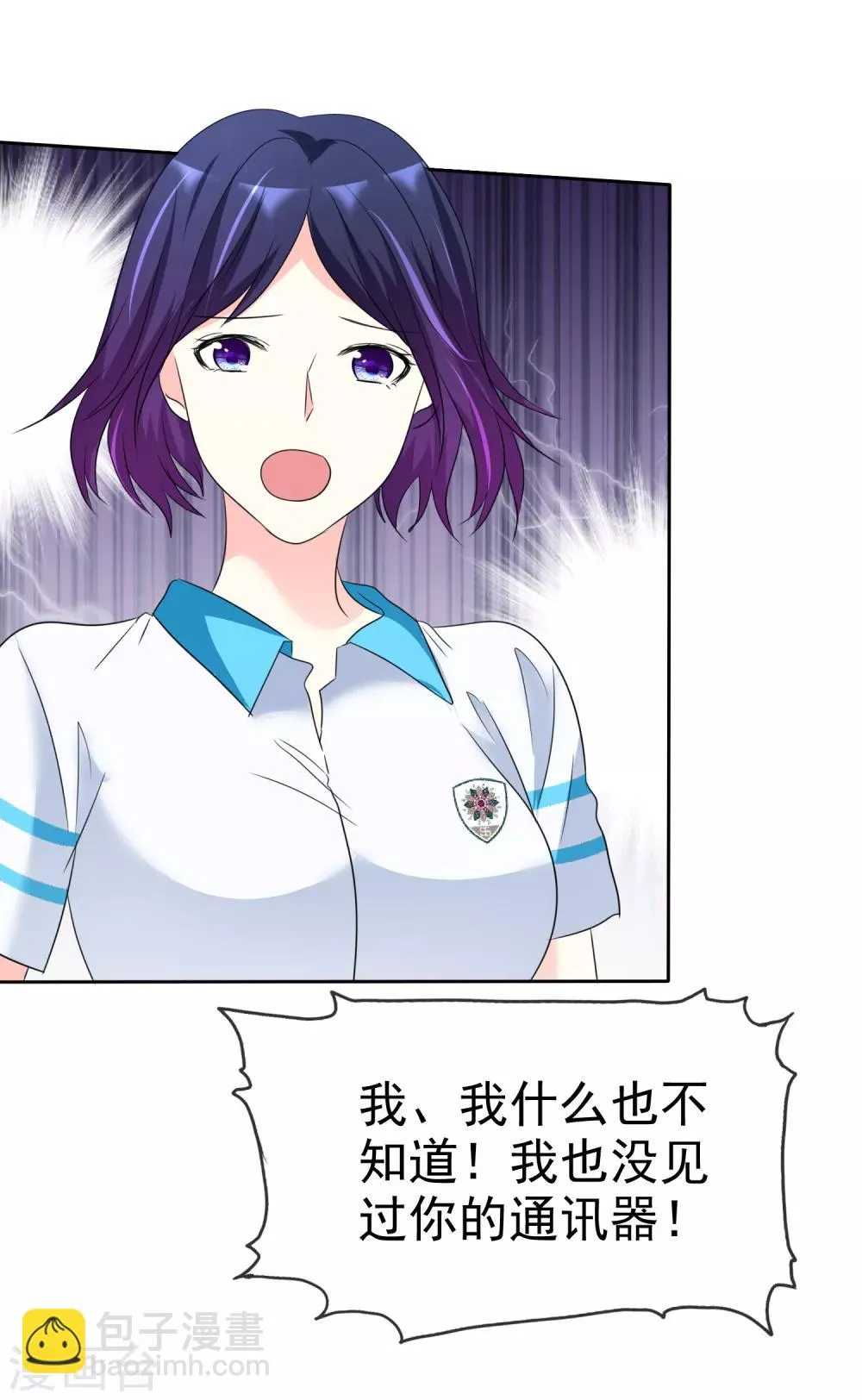 第144话 我这样证明……可以吗？ 第32页