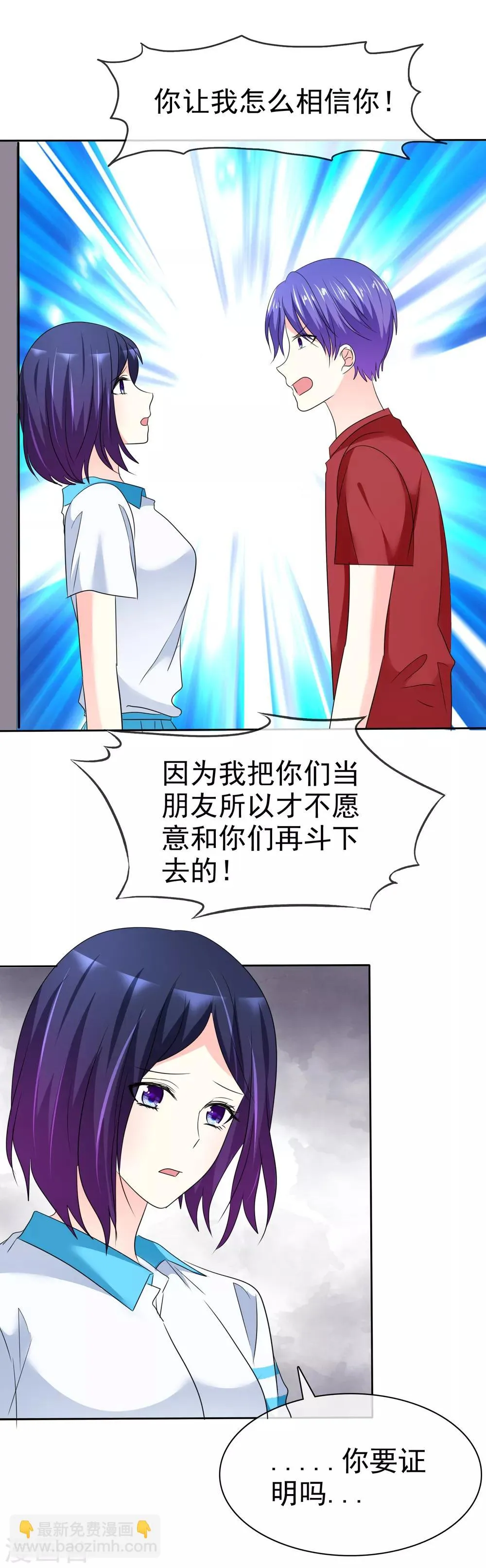 第144话 我这样证明……可以吗？ 第33页