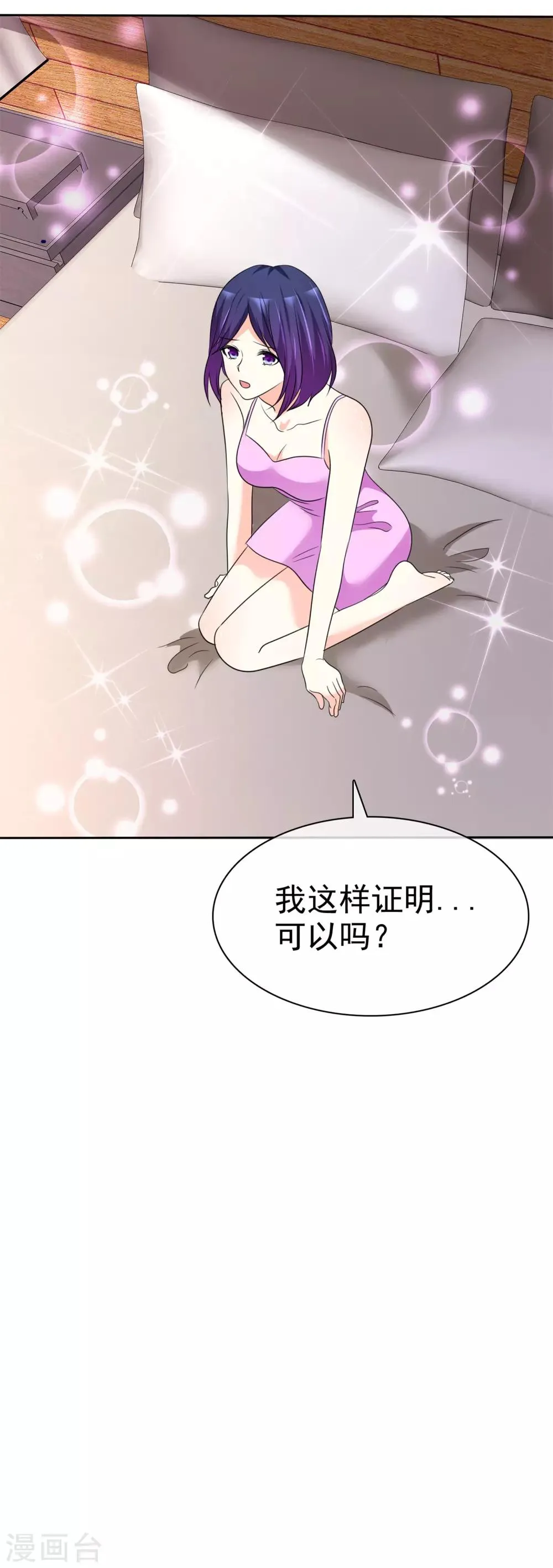 第144话 我这样证明……可以吗？ 第36页
