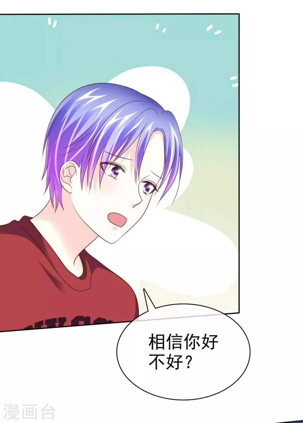 第145话 我们被监视了？ 第5页