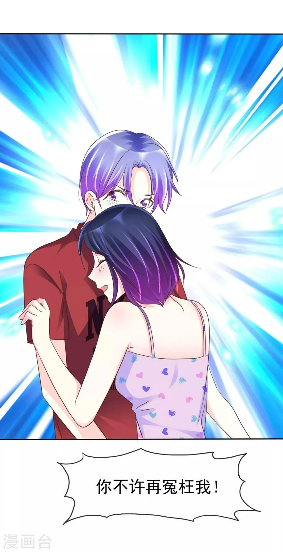 第145话 我们被监视了？ 第7页