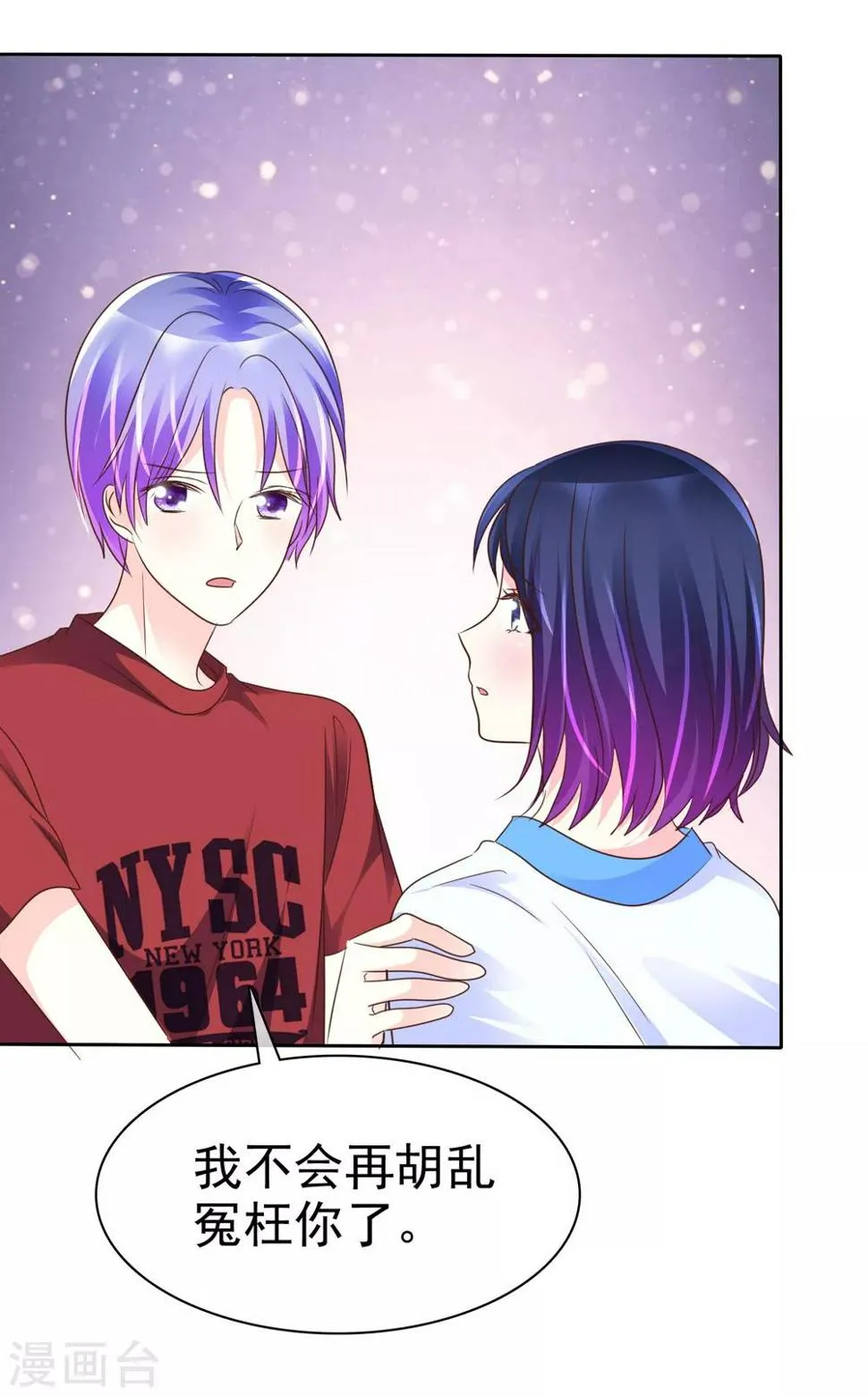 第145话 我们被监视了？ 第9页